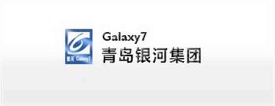 青島銀河集團 青島銀河集團