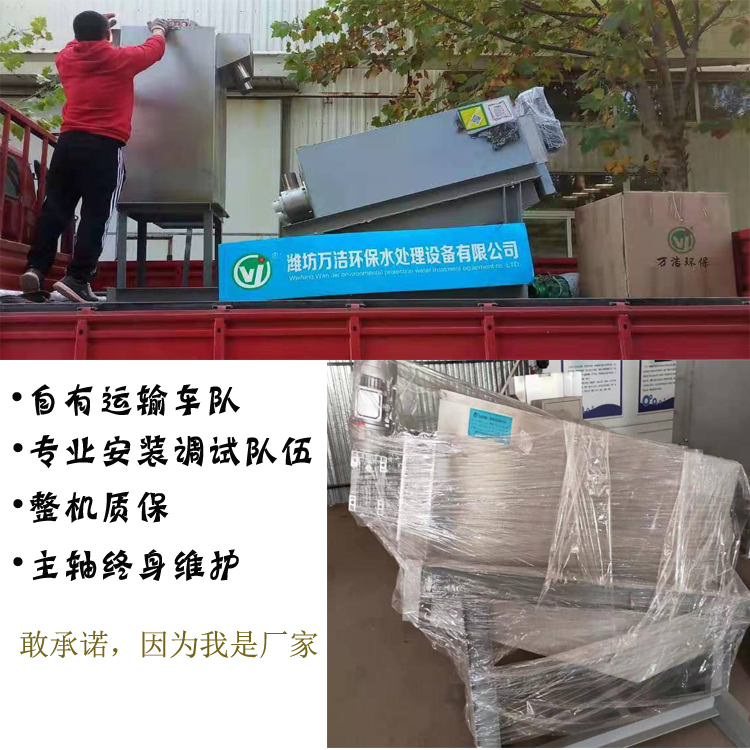 疊螺式污泥脫水機(jī)運輸保證1